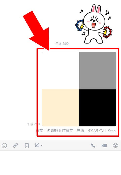 複数枚の画像を送った時の送信取消方法|PC版LINEで送信取消のやり方!複数枚の画像や写真も送信取り消しできます