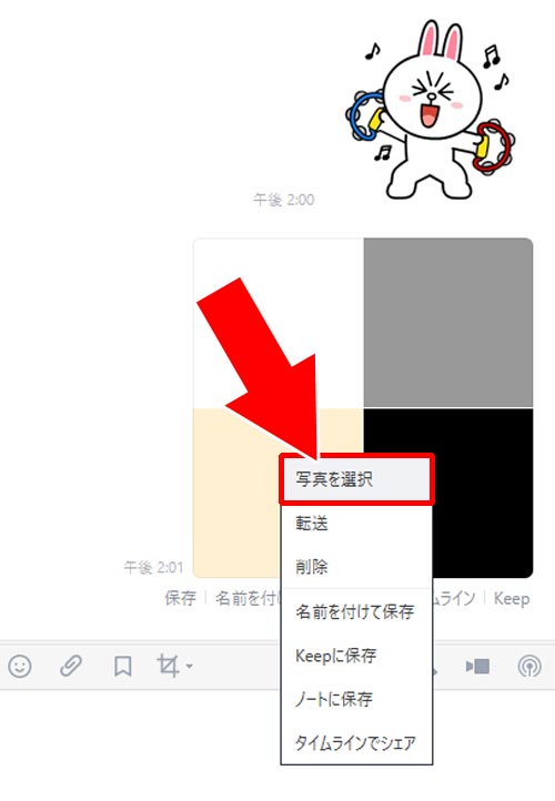 複数枚の画像を送った時の送信取消方法|PC版LINEで送信取消のやり方!複数枚の画像や写真も送信取り消しできます