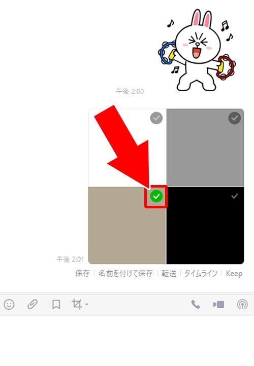 複数枚の画像を送った時の送信取消方法|PC版LINEで送信取消のやり方!複数枚の画像や写真も送信取り消しできます