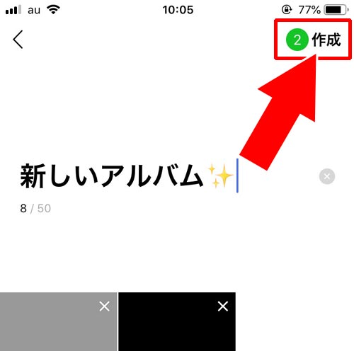 グループトークルームに投稿された写真からアルバムを作成する方法|LINEでグループアルバム作成方法!写真追加や削除方法などの使い方まとめ