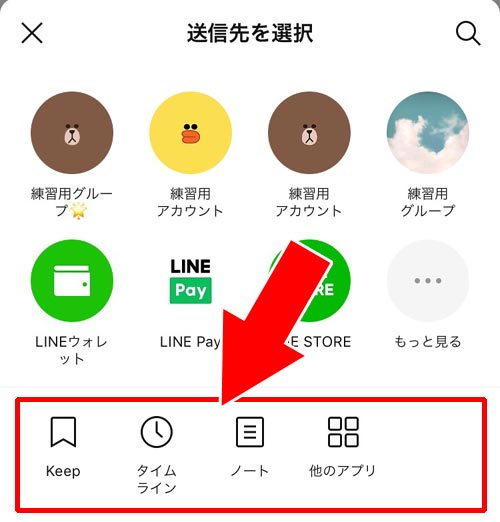 写真を選択した後で『アルバム』が表示されない時 - グループトークルームに投稿された写真からアルバムを作成する方法|LINEでグループアルバム作成方法!写真追加や削除方法などの使い方まとめ