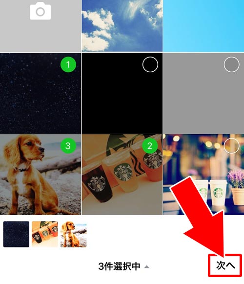 メニュー画面で『アルバムを作成』リンクが表示されない時 - スマホ内に保存してある写真からアルバムを作成する方法|LINEでグループアルバム作成方法!写真追加や削除方法などの使い方まとめ
