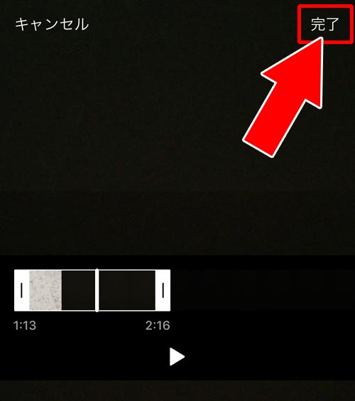 5分以上の動画は投稿前にトリミングで編集|LINEノートで動画を共有!動画の投稿や保存方法など使い方まとめ