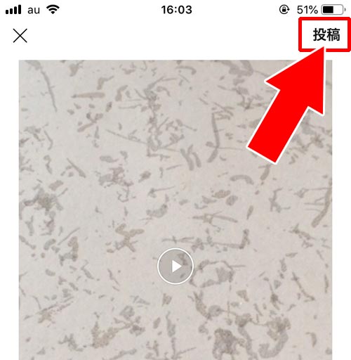5分以上の動画は投稿前にトリミングで編集|LINEノートで動画を共有!動画の投稿や保存方法など使い方まとめ