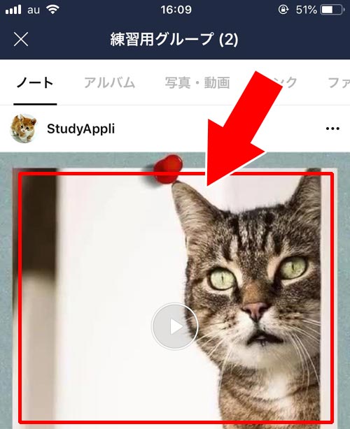 LINEノートの動画保存方法|LINEノートで動画を共有!動画の投稿や保存方法など使い方まとめ