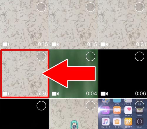 5分以上の動画は投稿前にトリミングで編集|LINEノートで動画を共有!動画の投稿や保存方法など使い方まとめ