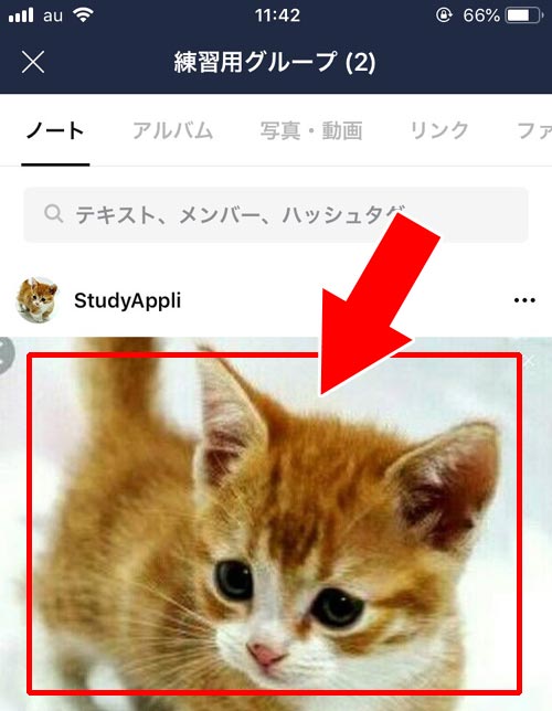 スマホでコピー(保存)する - LINEノートで画像をコピーする方法|LINEノートでコピーする方法!ノートの文章や画像は簡単にコピーできます