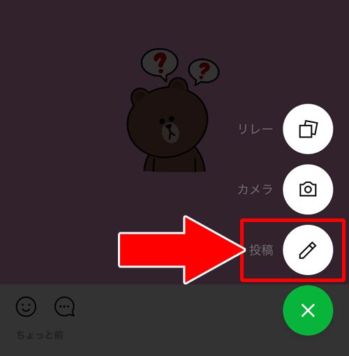 LINEノートの投稿方法|LINEノートの使い方まとめ!投稿や編集や削除のやり方と仕組みをまとめて解説