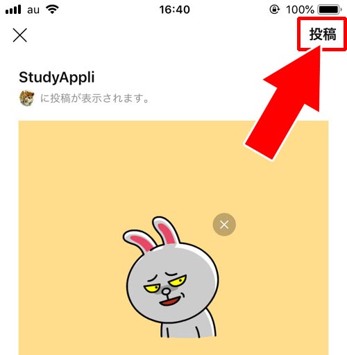LINEノートの投稿方法|LINEノートの使い方まとめ!投稿や編集や削除のやり方と仕組みをまとめて解説