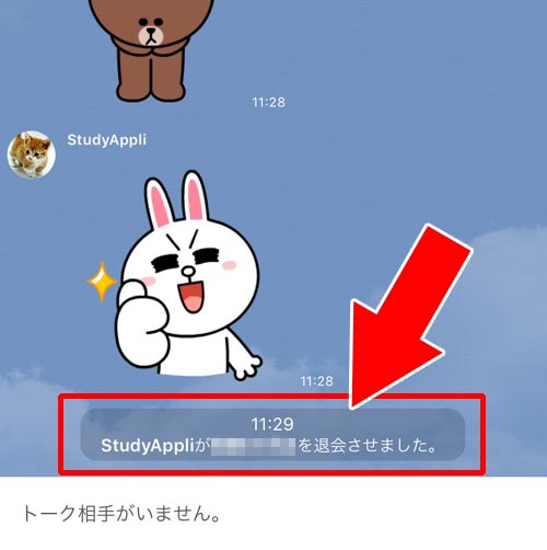 グループメンバーからグループの強制退会をさせられた時|LINEグループを退会したらトーク履歴は消える?やり方次第で履歴が残るケースもあります
