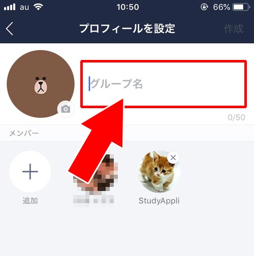 新規グループを作って招待する|LINEグループに招待する方法と招待できない時の原因まとめ