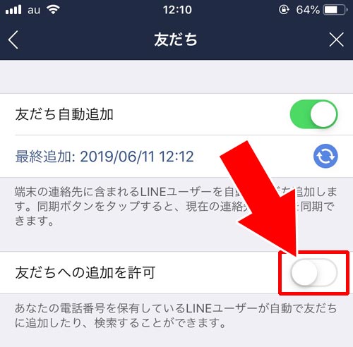 設定によっては電話番号検索で出ないケースも|LINEで電話番号検索のやり方!検索上限に達すると検索できないようになるので注意