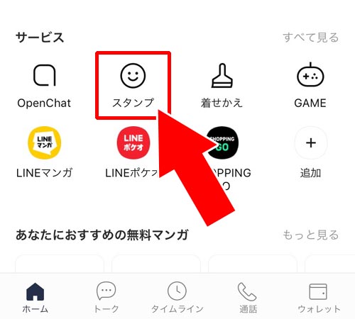 名字や名前で作られてるクリエイターズスタンプを検索|LINEスタンプの『名前入りスタンプ』を検索する方法や作り方まとめ