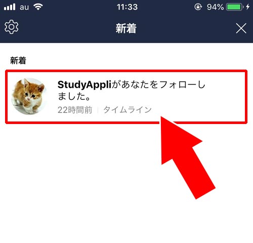 フォローやフォロー解除すると相手にバレる?|LINEのフォロー機能とは?フォローのやり方や解除方法など使い方まとめ
