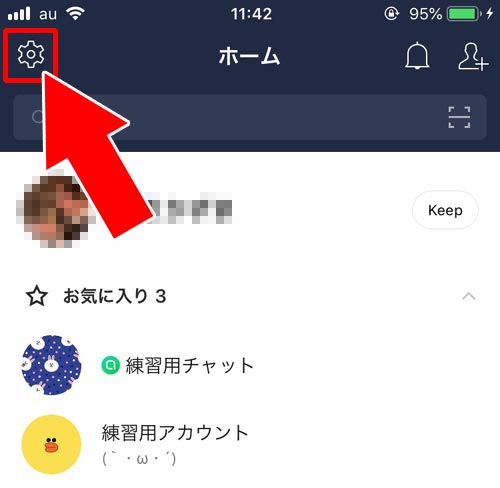LINEのフォロー設定方法|LINEのフォロー機能とは?フォローのやり方や解除方法など使い方まとめ