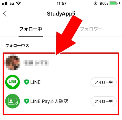 『フォローリストを公開』設定を変更するとどうなる?|LINEのフォロー機能とは?フォローのやり方や解除方法など使い方まとめ
