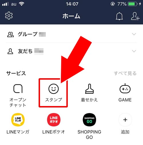 方法 貯める Line コイン LINEポイントの貯め方の裏技を解説！無料でコインを集める方法は？