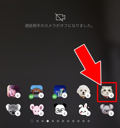 自分の顔を完全に隠すことができる|LINEでビデオ通話の使い方まとめ!背景変更やフィルター設定方法なども解説