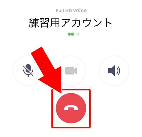 LINEの通話履歴で『キャンセル』が表示される条件|LINE通話の『応答なし』『キャンセル』の違い!通話履歴に既読はつかないので注意です