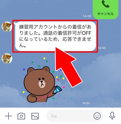 通話 に 応答 が ありません で した