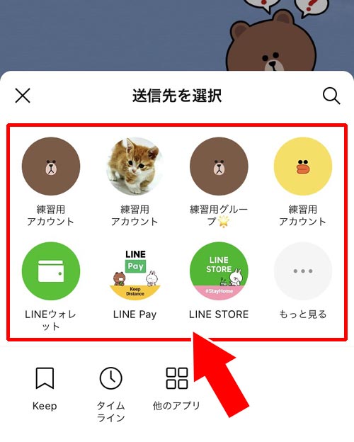 トーク画面を一部切り取って(スクショで)転送する方法|LINEでトークを転送(シェア)する5つの方法!トークのスクショ機能で転送が簡単にできます