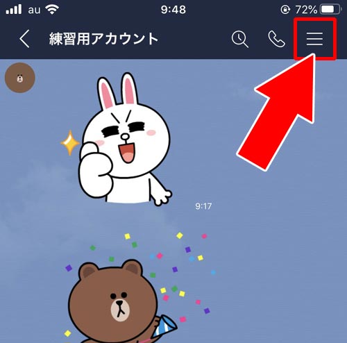 トーク内容を一括でLINE内の友達へ転送する方法|LINEでトークを転送(シェア)する5つの方法!トークのスクショ機能で転送が簡単にできます