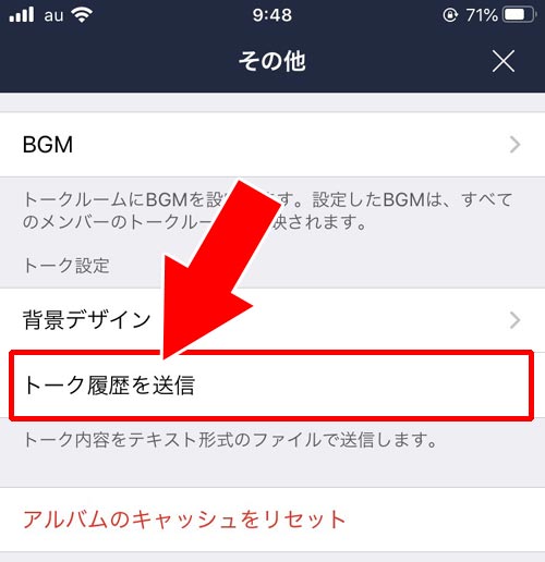 トーク内容を一括でLINE内の友達へ転送する方法|LINEでトークを転送(シェア)する5つの方法!トークのスクショ機能で転送が簡単にできます