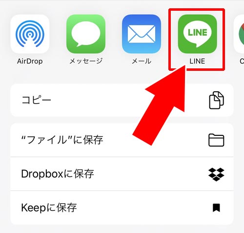 トーク内容を一括でLINE内の友達へ転送する方法|LINEでトークを転送(シェア)する5つの方法!トークのスクショ機能で転送が簡単にできます