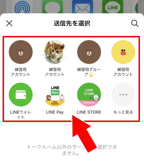トーク内容を一括でLINE内の友達へ転送する方法|LINEでトークを転送(シェア)する5つの方法!トークのスクショ機能で転送が簡単にできます
