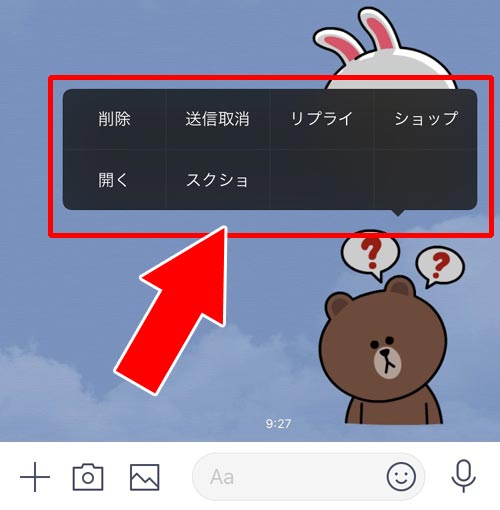 トークを長押ししても転送ボタンがない|LINEでトークを転送(シェア)する5つの方法!トークのスクショ機能で転送が簡単にできます