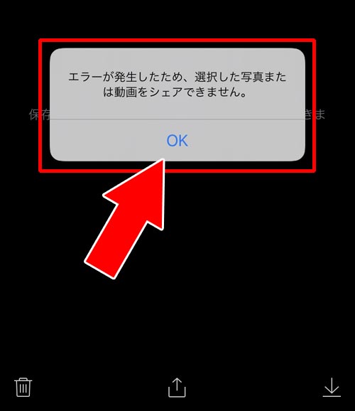 写真や動画が転送できない時 - 転送するとエラーが出て転送できない|LINEでトークを転送(シェア)する5つの方法!トークのスクショ機能で転送が簡単にできます