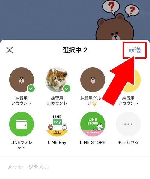 トーク画面を一部切り取って(スクショで)転送する方法|LINEでトークを転送(シェア)する5つの方法!トークのスクショ機能で転送が簡単にできます