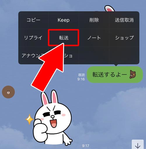 トーク内容を個別にLINE内の友達へ転送する方法|LINEでトークを転送(シェア)する5つの方法!トークのスクショ機能で転送が簡単にできます