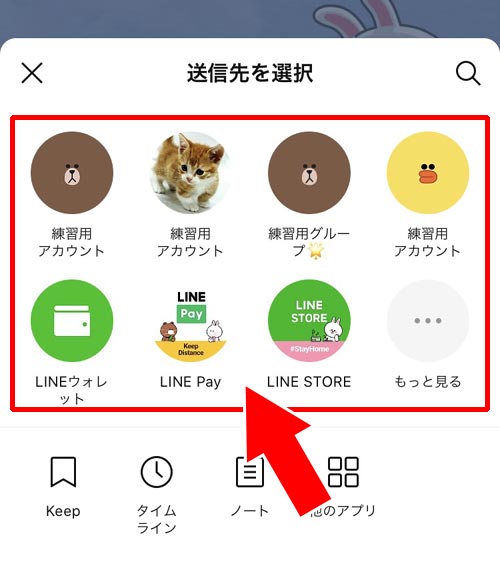 トーク内容を個別にLINE内の友達へ転送する方法|LINEでトークを転送(シェア)する5つの方法!トークのスクショ機能で転送が簡単にできます
