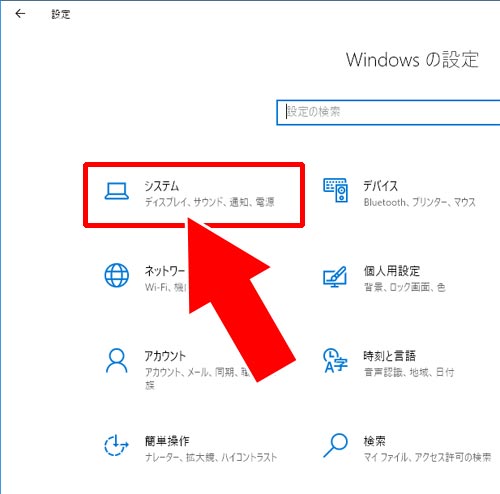 マスター音量で調整する - 通知音の音量を調整する方法|PC版LINEの通知音を変更する方法!通知音の音量調整はPC側で設定できます