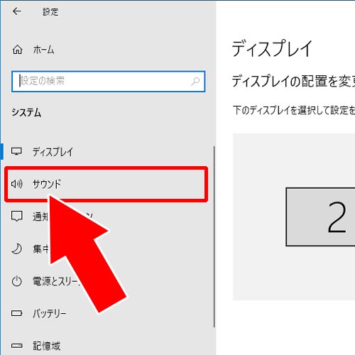 マスター音量で調整する - 通知音の音量を調整する方法|PC版LINEの通知音を変更する方法!通知音の音量調整はPC側で設定できます