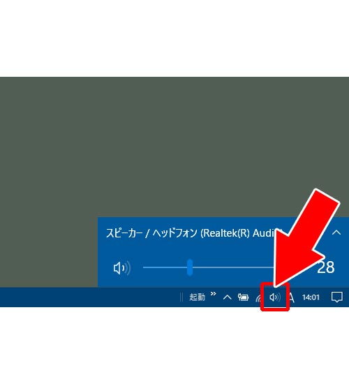 マスター音量で調整する - 通知音の音量を調整する方法|PC版LINEの通知音を変更する方法!通知音の音量調整はPC側で設定できます
