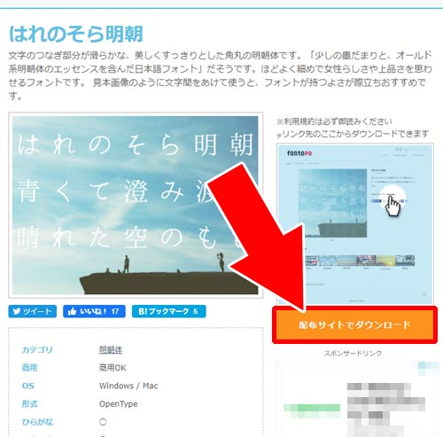 フリーフォントをダウンロードしてパソコンに設定する|PC版LINEでフォントの変更方法!フォントサイズ変更で文字を大きく設定できます