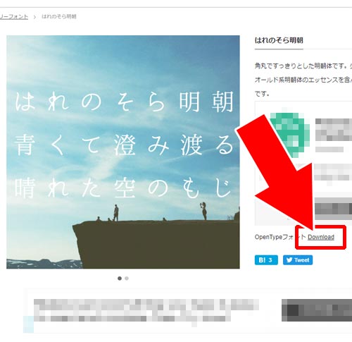 フリーフォントをダウンロードしてパソコンに設定する|PC版LINEでフォントの変更方法!フォントサイズ変更で文字を大きく設定できます