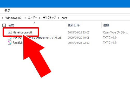 フリーフォントをダウンロードしてパソコンに設定する|PC版LINEでフォントの変更方法!フォントサイズ変更で文字を大きく設定できます