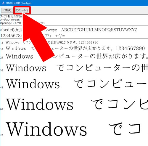 フリーフォントをダウンロードしてパソコンに設定する|PC版LINEでフォントの変更方法!フォントサイズ変更で文字を大きく設定できます