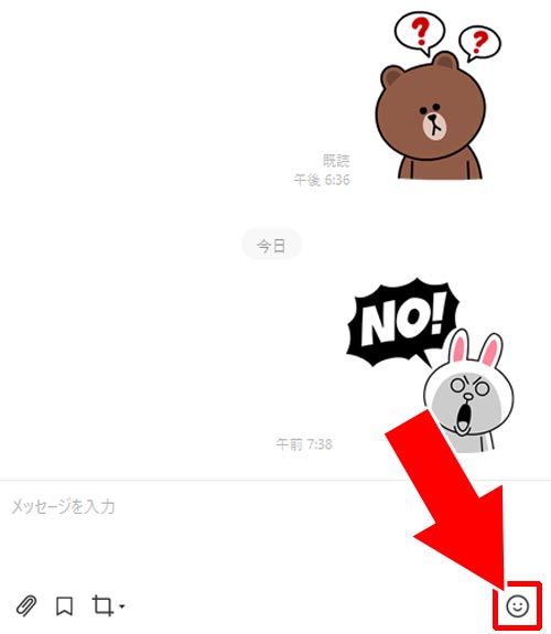 絵文字リストから入力する|PC版LINEで絵文字・デコ文字の入力方法!サジェストを使うと簡単に入力できます