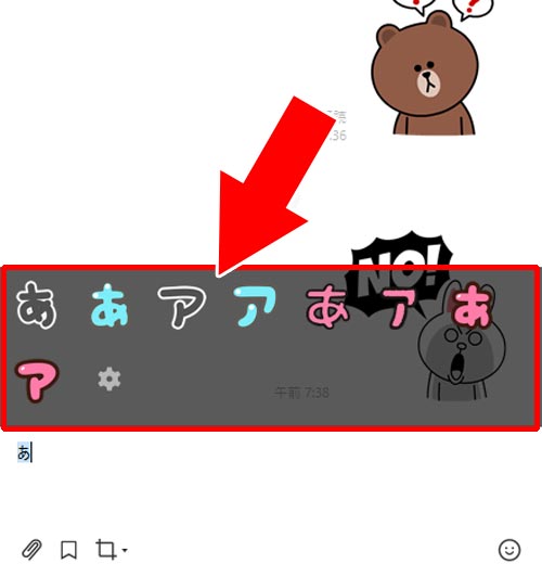 サジェスト機能を使って入力する|PC版LINEで絵文字・デコ文字の入力方法!サジェストを使うと簡単に入力できます