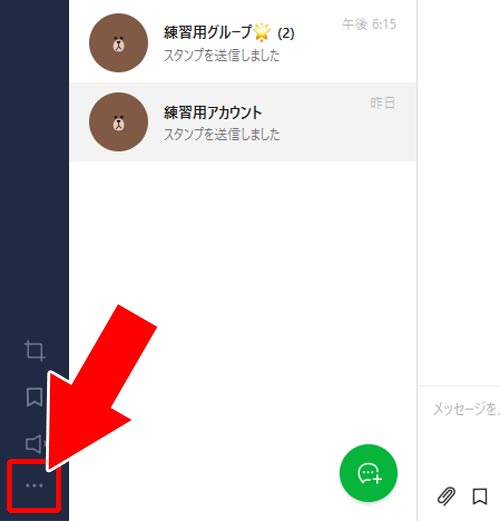 サジェスト機能を使って入力する|PC版LINEで絵文字・デコ文字の入力方法!サジェストを使うと簡単に入力できます