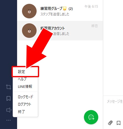 サジェスト機能を使って入力する|PC版LINEで絵文字・デコ文字の入力方法!サジェストを使うと簡単に入力できます