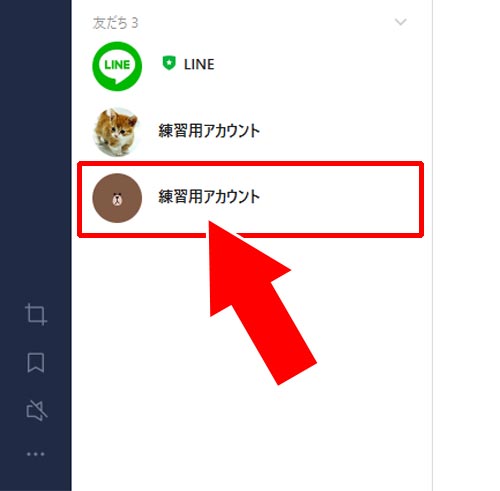非表示にしたトークルームを再表示する|PC版LINEでトークの非表示・再表示方法!トーク画面を閉じるおすすめ方法も解説