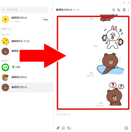 非表示にしたトークルームを再表示する|PC版LINEでトークの非表示・再表示方法!トーク画面を閉じるおすすめ方法も解説