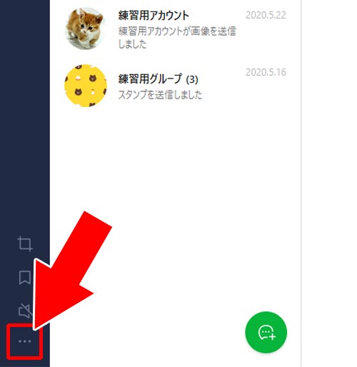 非表示にした複数人トークを再表示する|PC版LINEでトークの非表示・再表示方法!トーク画面を閉じるおすすめ方法も解説
