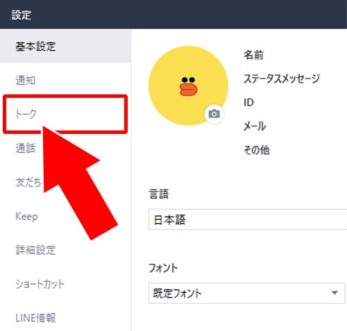 非表示にした複数人トークを再表示する|PC版LINEでトークの非表示・再表示方法!トーク画面を閉じるおすすめ方法も解説