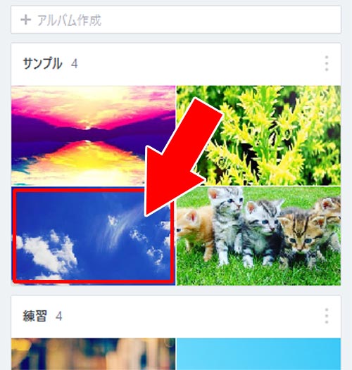 アルバムの写真を削除する方法|PC版LINEでアルバム作成・閲覧・写真追加・保存方法など使い方まとめ